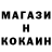 COCAIN Колумбийский Leveebreakers