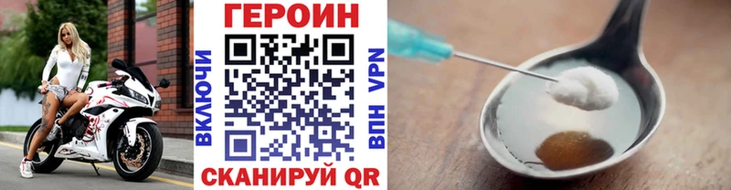 ГЕРОИН VHQ  Купить закладки  Новое Девяткино 
