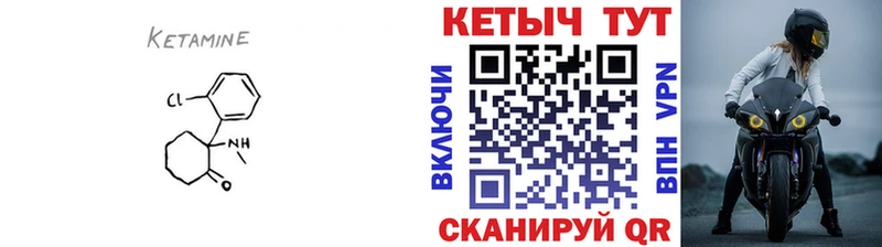 Купить  Новое Девяткино  Кетамин VHQ 