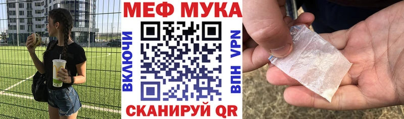 Меф мяу мяу Купить закладки Новое Девяткино